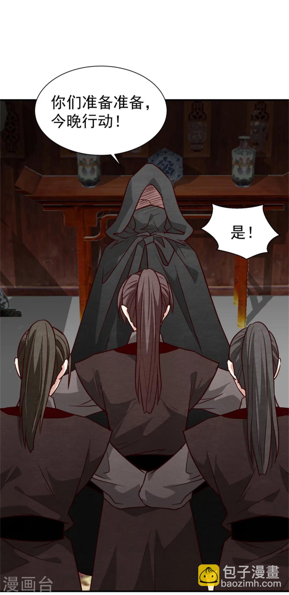 《邪王的绝世毒妃》第164话 好戏开锣 第14页