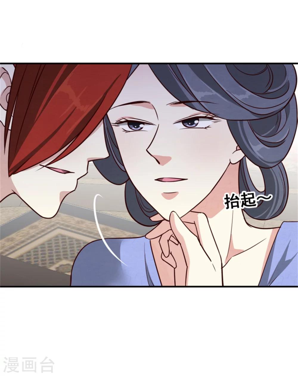 《邪王的绝世毒妃》第164话 好戏开锣 第19页