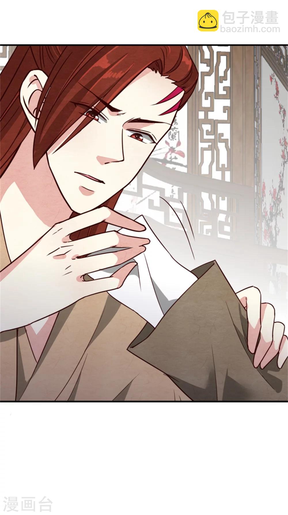《邪王的绝世毒妃》第164话 好戏开锣 第25页