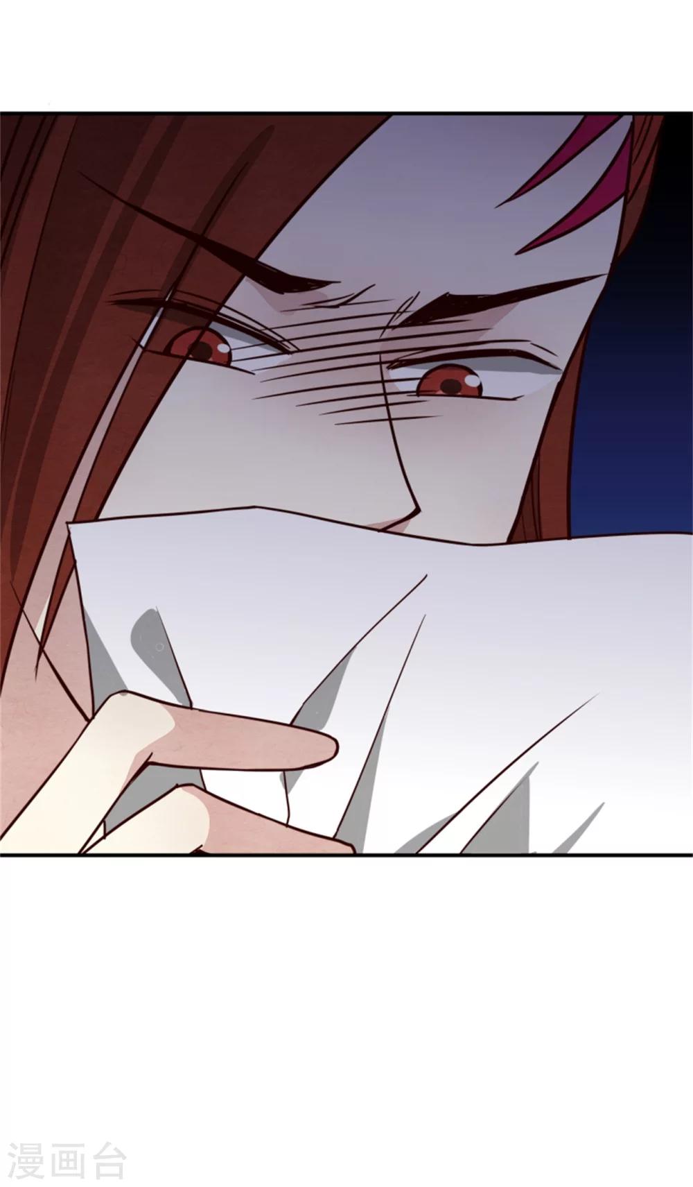 《邪王的绝世毒妃》第164话 好戏开锣 第26页