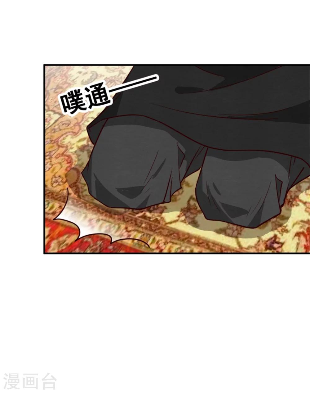 《邪王的绝世毒妃》第164话 好戏开锣 第29页