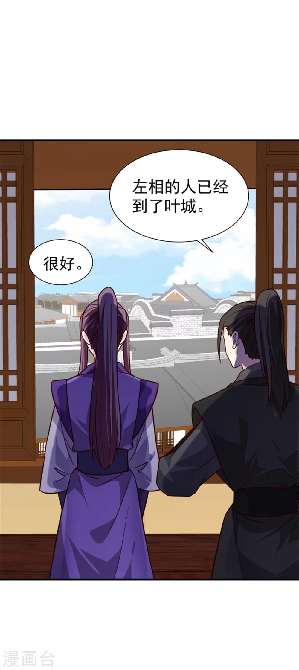 《邪王的绝世毒妃》第164话 好戏开锣 第8页