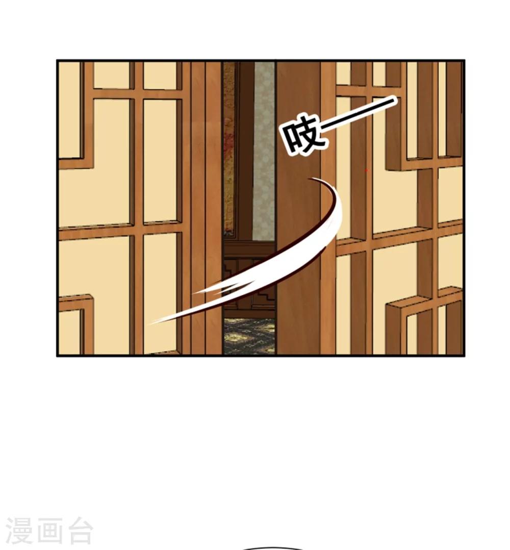 《邪王的绝世毒妃》第166话 看戏 第13页