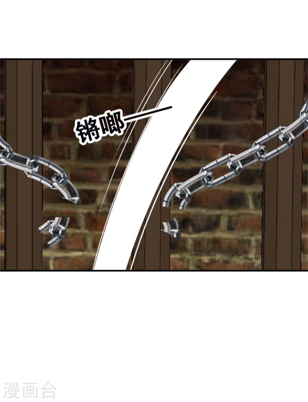 《邪王的绝世毒妃》第166话 看戏 第23页