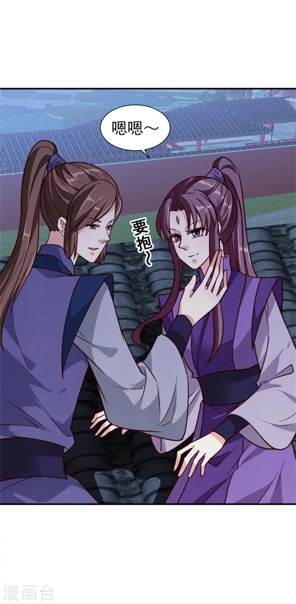 《邪王的绝世毒妃》第166话 看戏 第30页