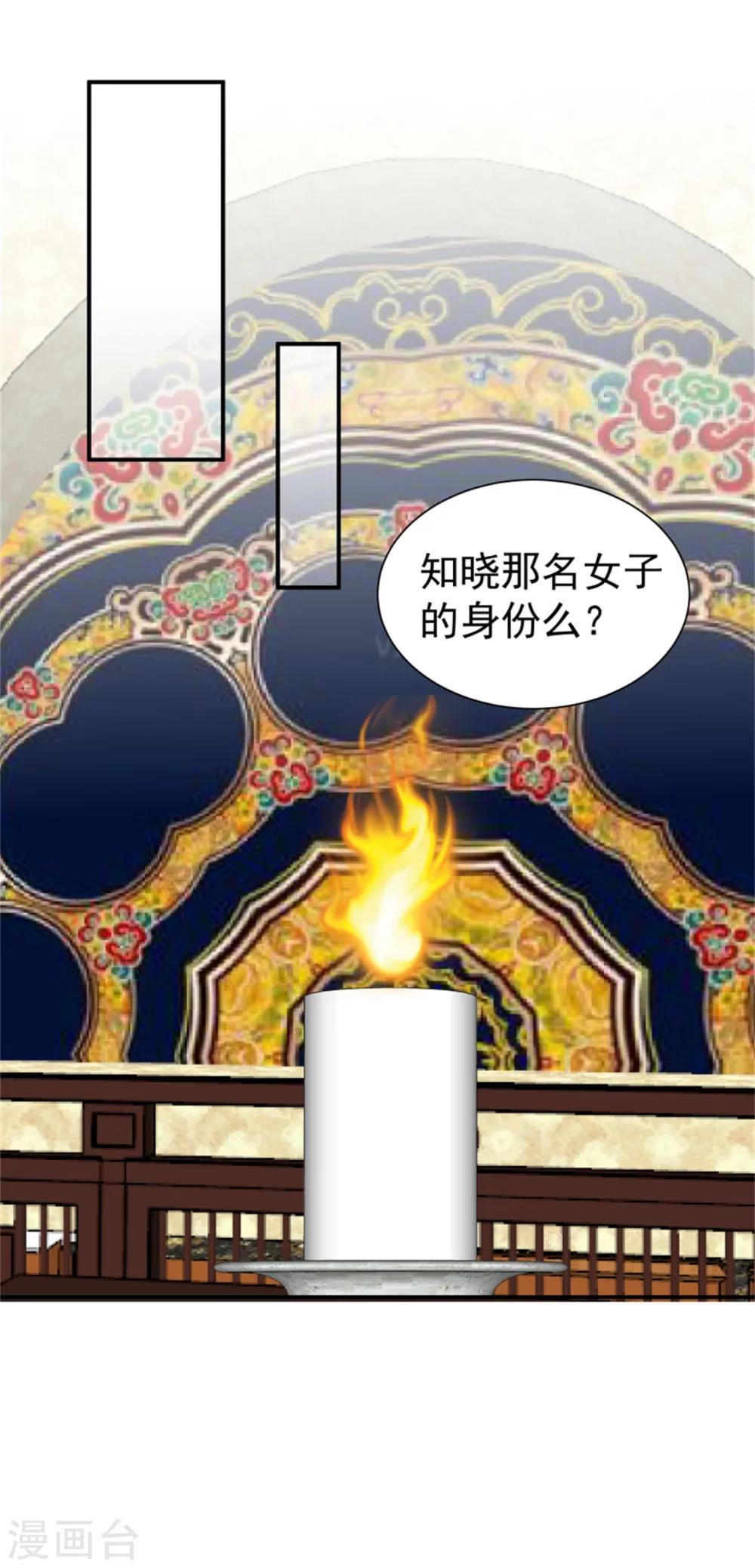 《邪王的绝世毒妃》第166话 看戏 第9页