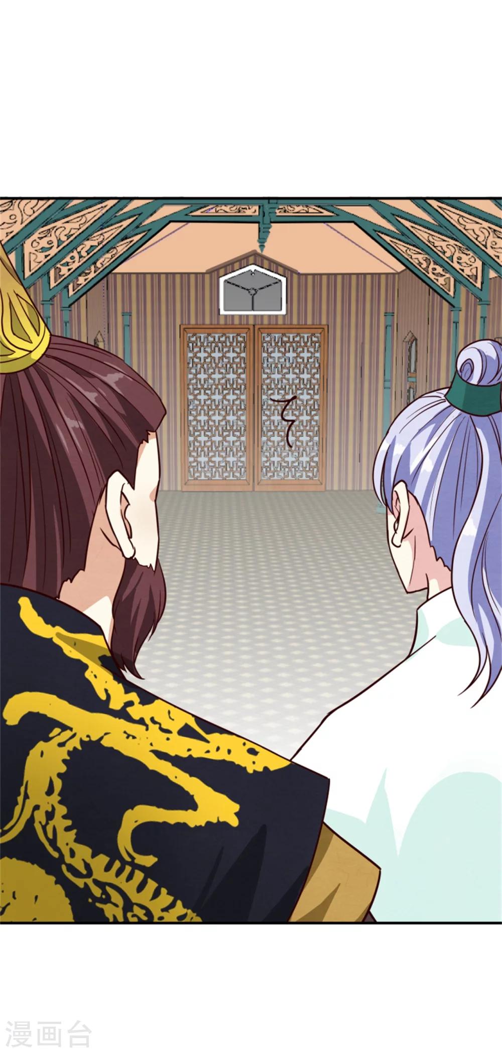 《邪王的绝世毒妃》第165话 夜会 第10页