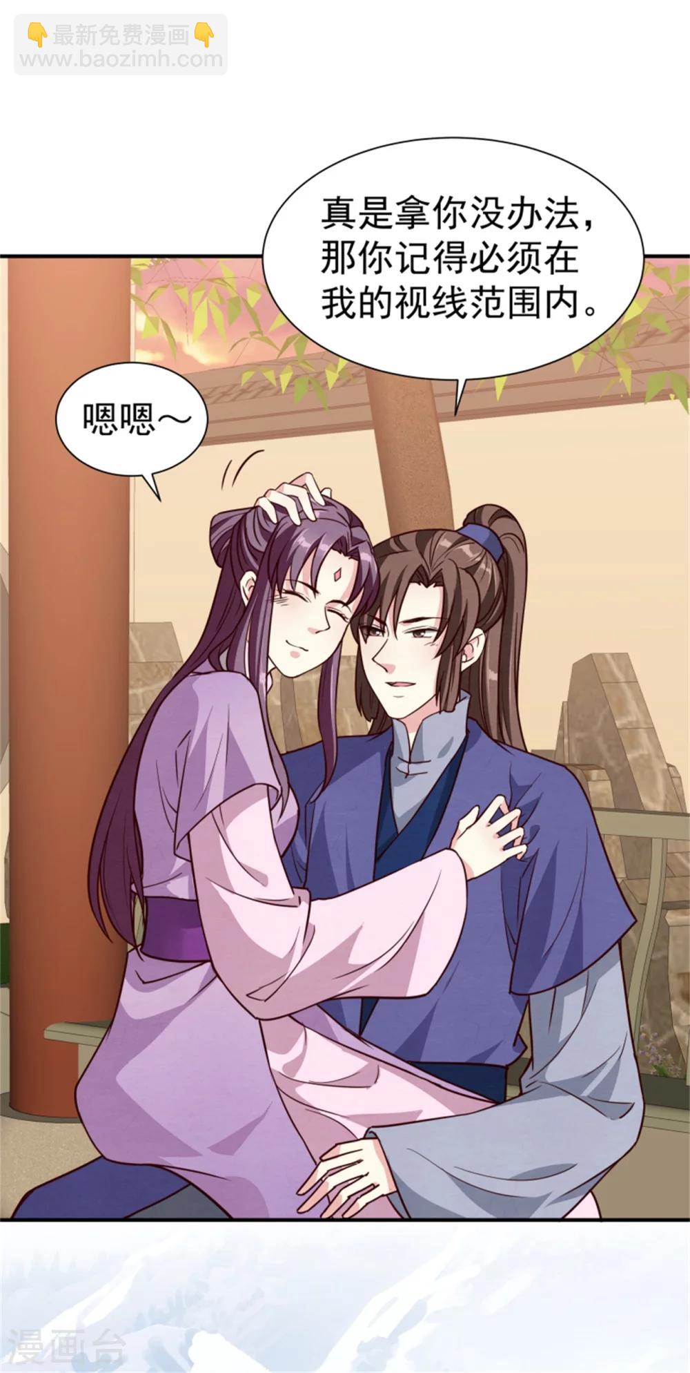 《邪王的绝世毒妃》第163话 请君入瓮 第10页