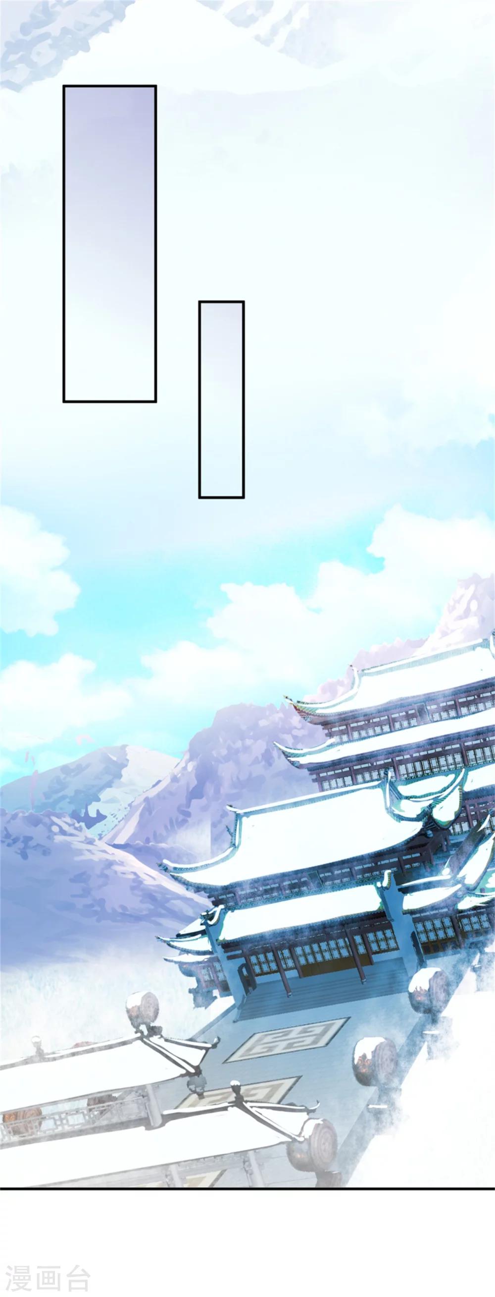 《邪王的绝世毒妃》第163话 请君入瓮 第11页