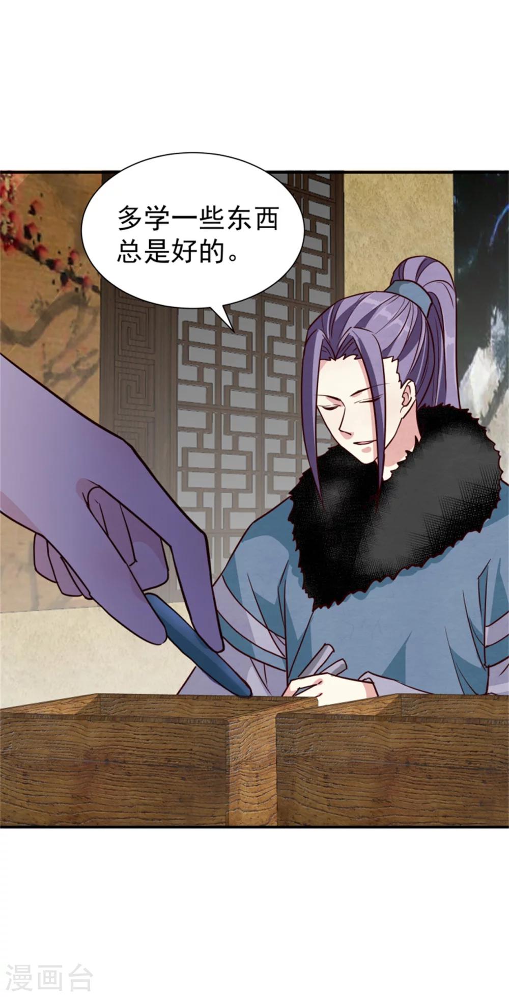 《邪王的绝世毒妃》第163话 请君入瓮 第13页