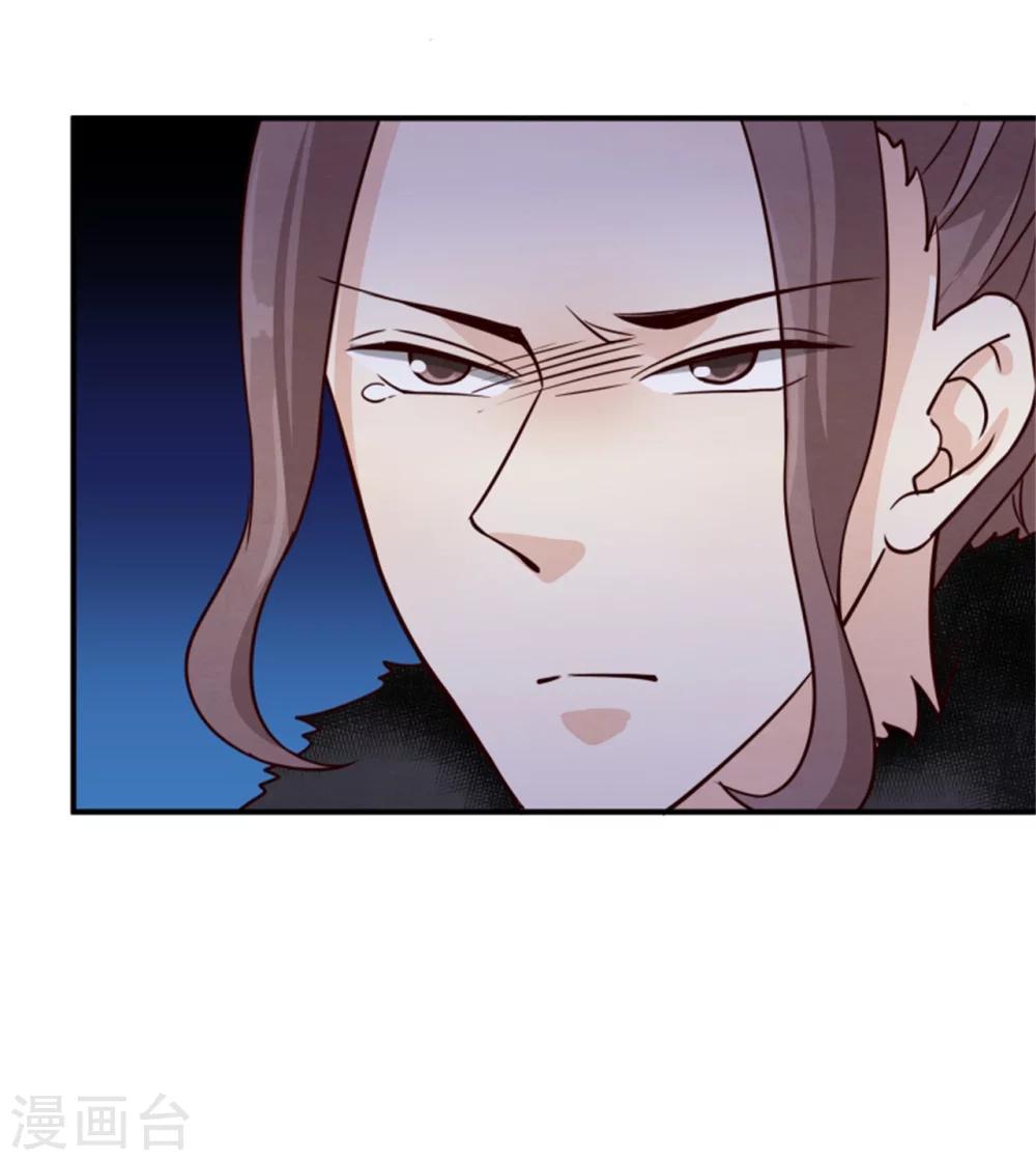 《邪王的绝世毒妃》第163话 请君入瓮 第36页