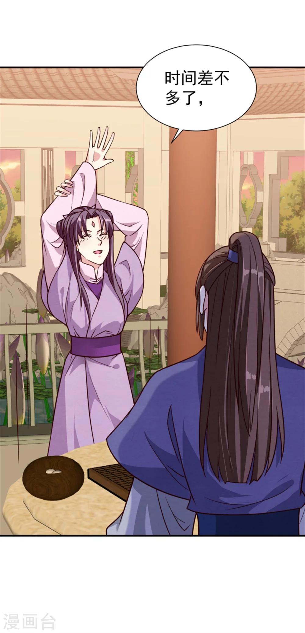 《邪王的绝世毒妃》第163话 请君入瓮 第5页