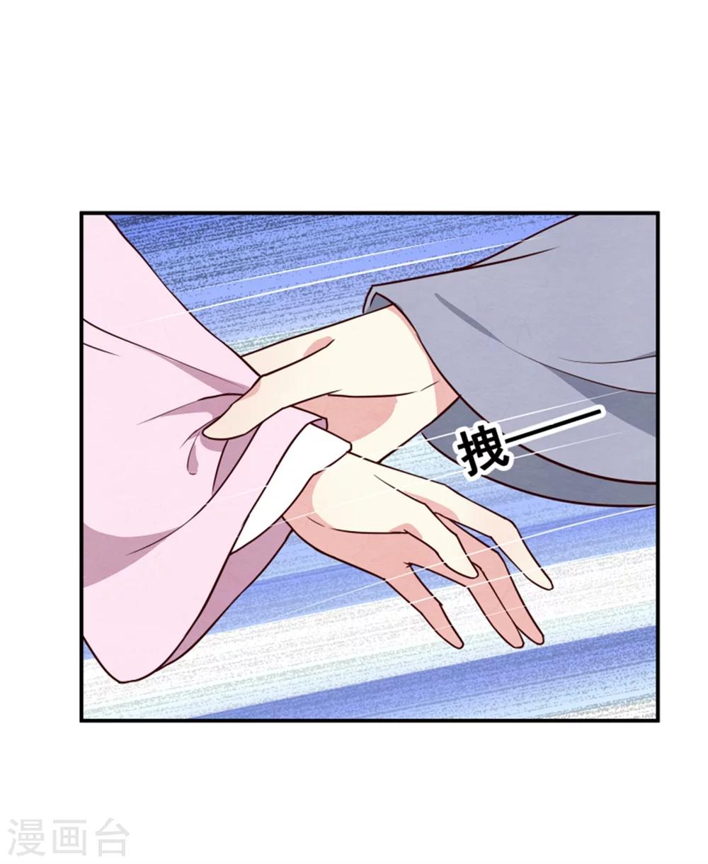 《邪王的绝世毒妃》第163话 请君入瓮 第7页