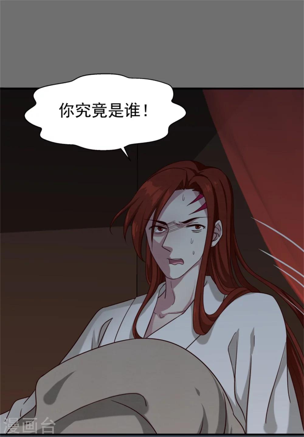 《邪王的绝世毒妃》第170话 还我们命来 第13页