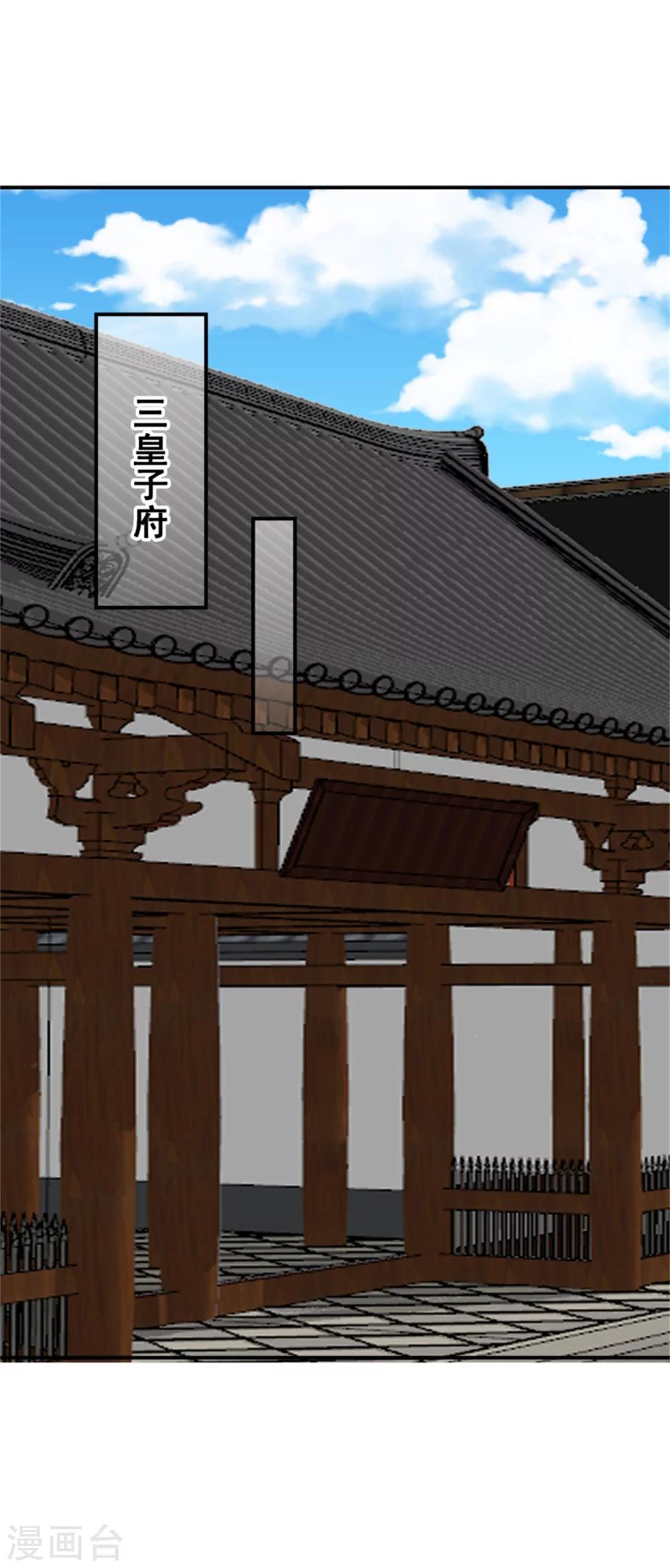 《邪王的绝世毒妃》第170话 还我们命来 第22页
