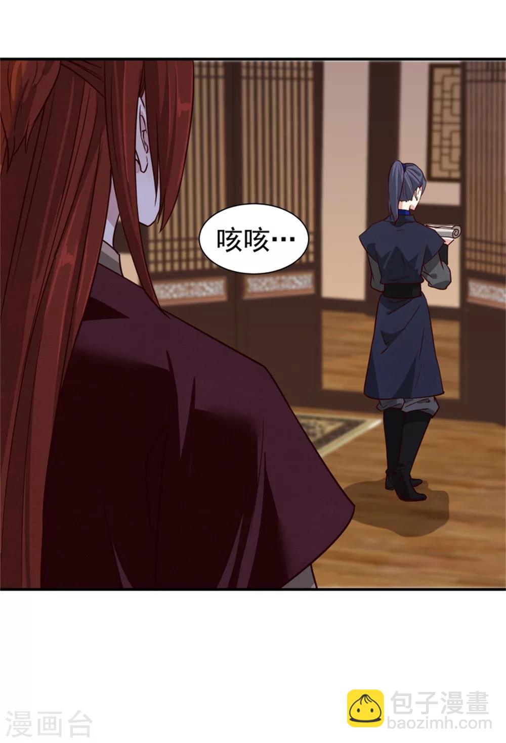 《邪王的绝世毒妃》第170话 还我们命来 第26页