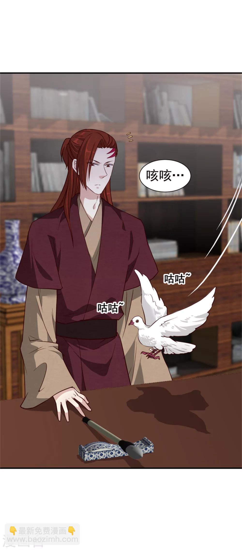 《邪王的绝世毒妃》第170话 还我们命来 第28页
