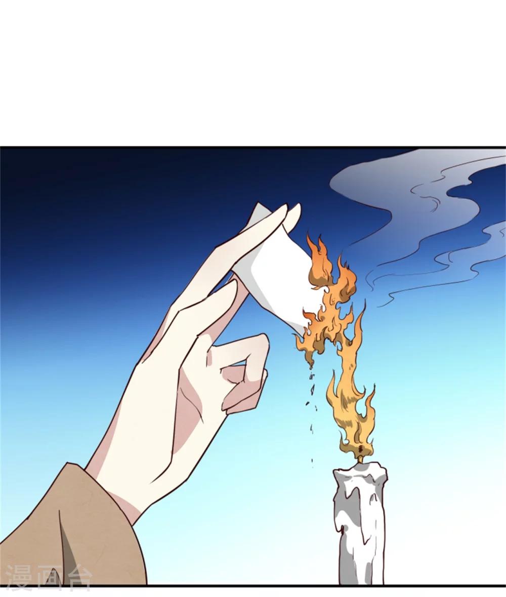 《邪王的绝世毒妃》第170话 还我们命来 第32页