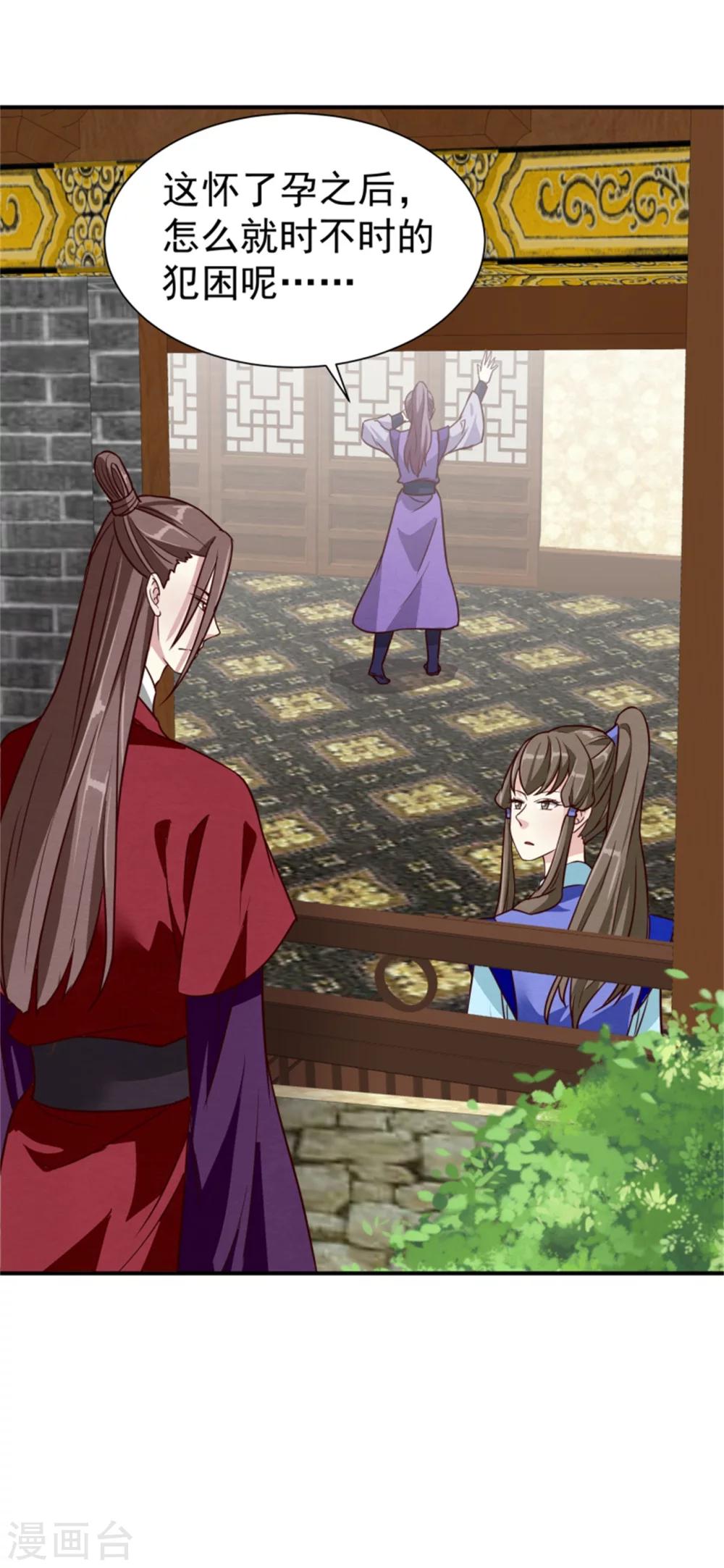 《邪王的绝世毒妃》第169话 血书传信 第25页