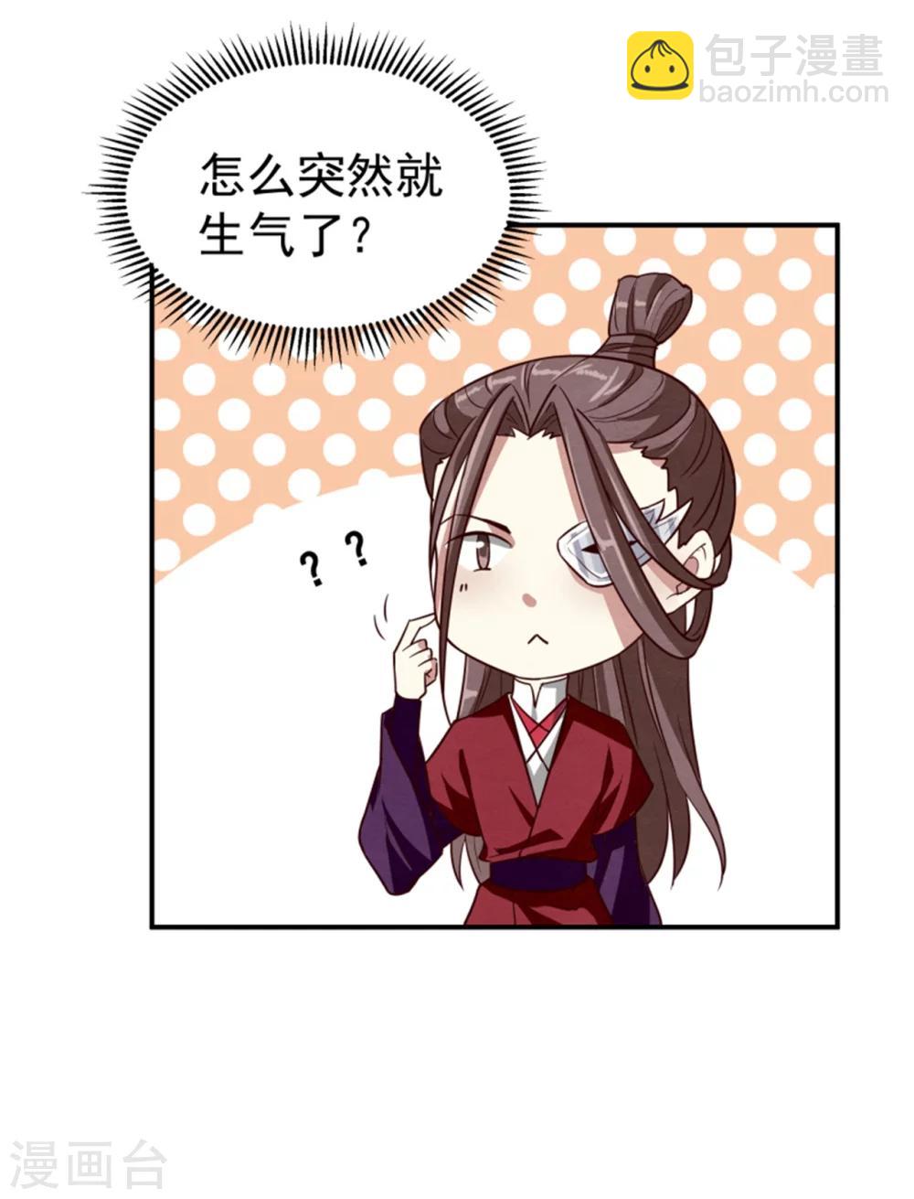 《邪王的绝世毒妃》第169话 血书传信 第37页