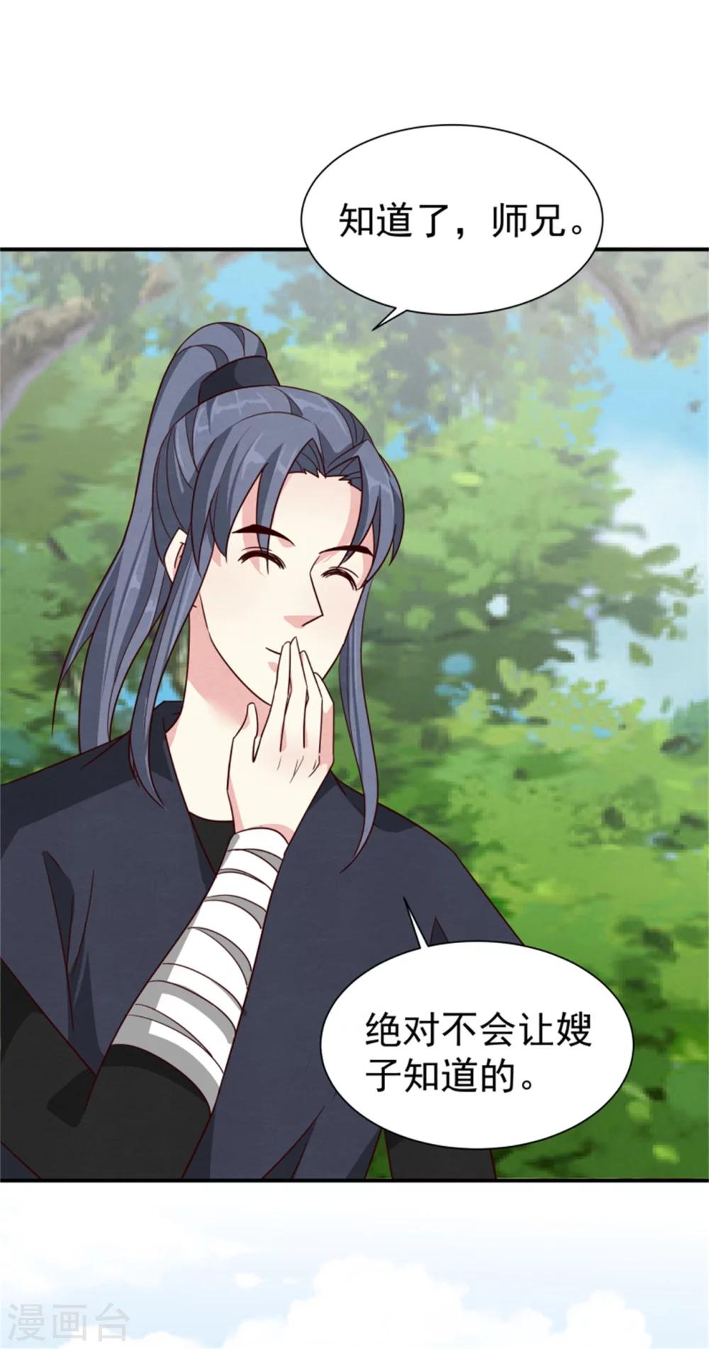 《邪王的绝世毒妃》第169话 血书传信 第5页