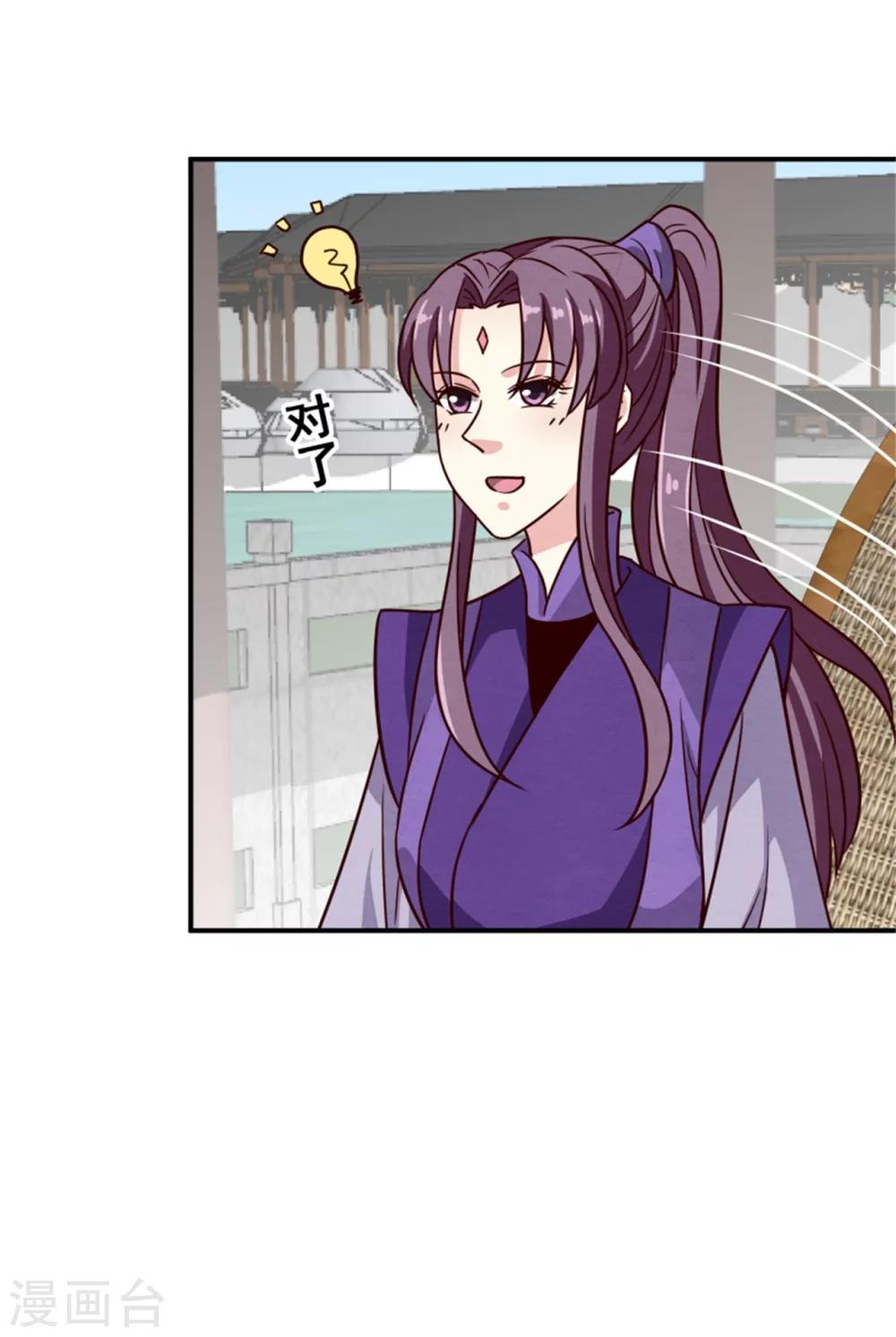 《邪王的绝世毒妃》第167话 瓮中捉鳖 第19页