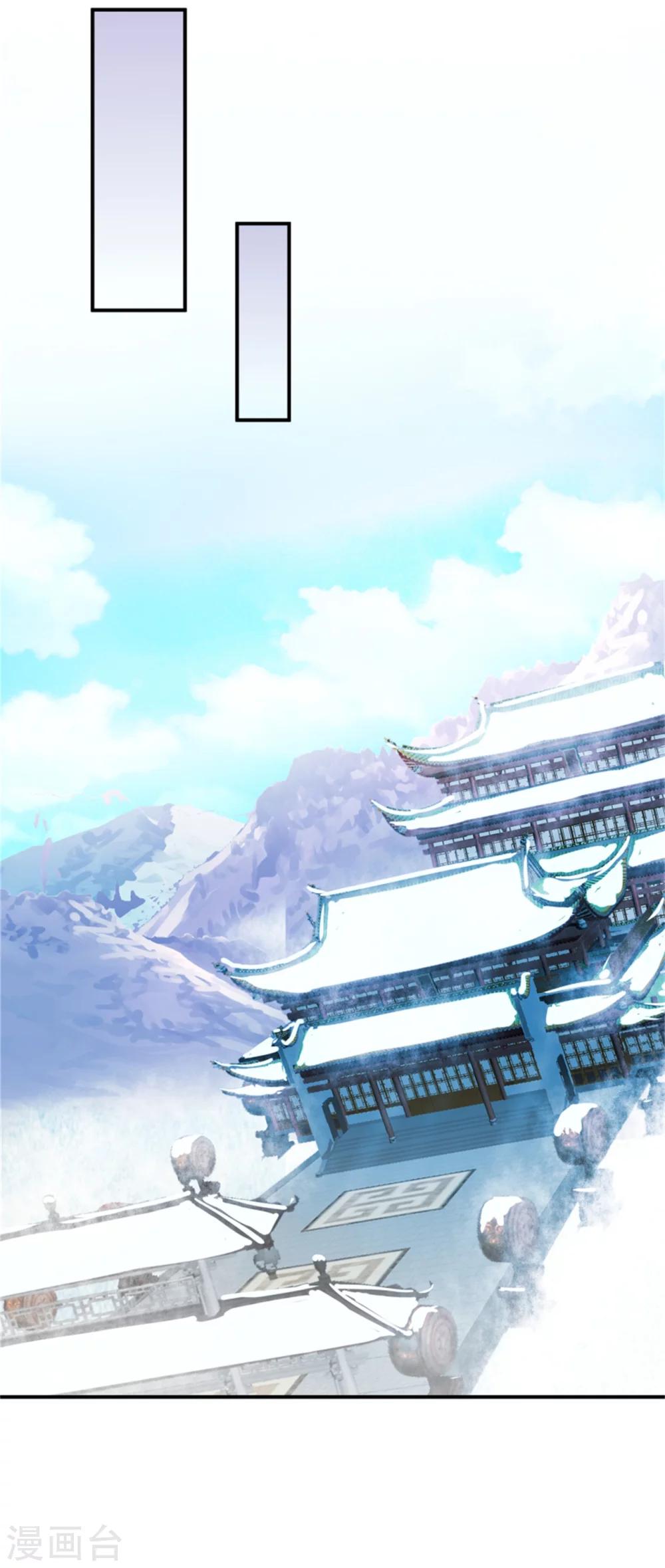《邪王的绝世毒妃》第167话 瓮中捉鳖 第24页