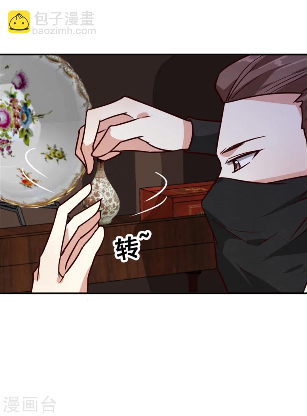 《邪王的绝世毒妃》第167话 瓮中捉鳖 第29页