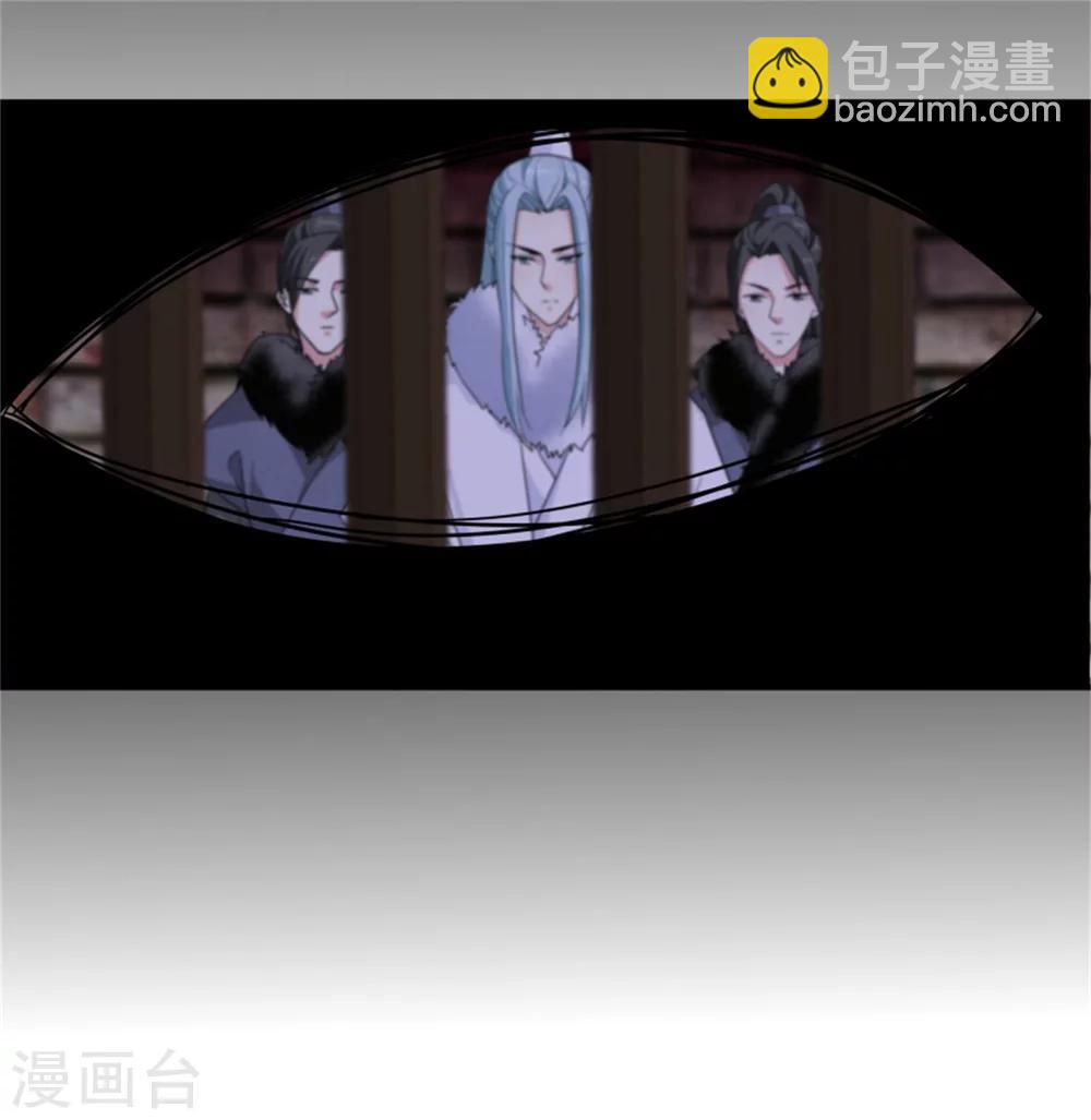 《邪王的绝世毒妃》第167话 瓮中捉鳖 第33页