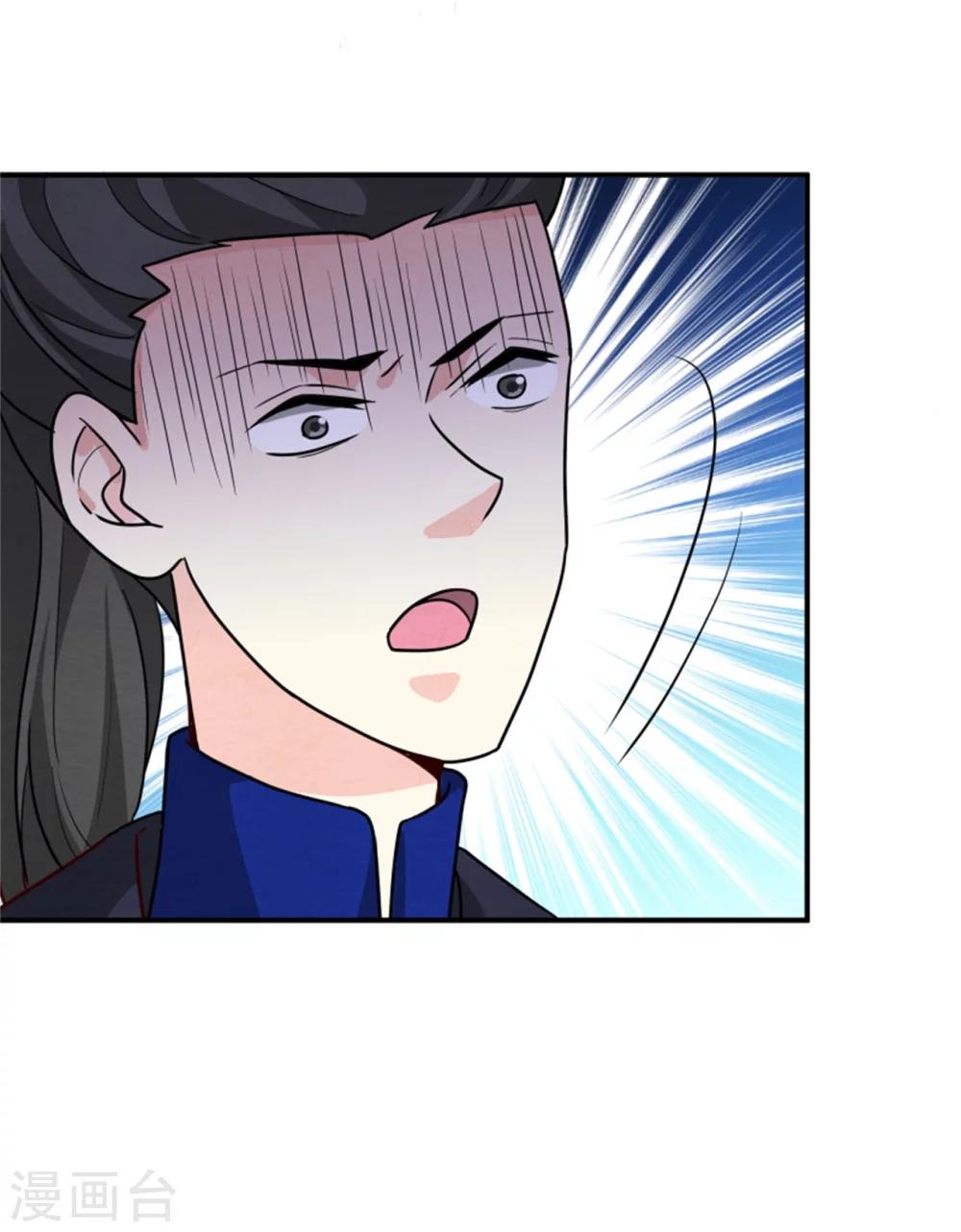 《邪王的绝世毒妃》第167话 瓮中捉鳖 第5页