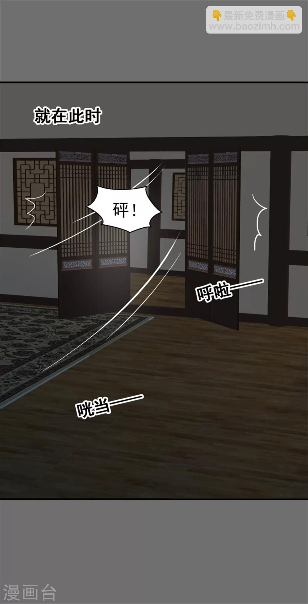 《邪王的绝世毒妃》第170话 还我们命来 第10页