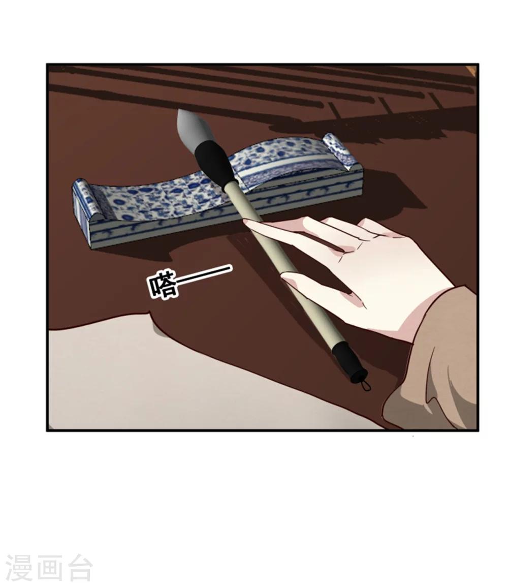 《邪王的绝世毒妃》第170话 还我们命来 第23页