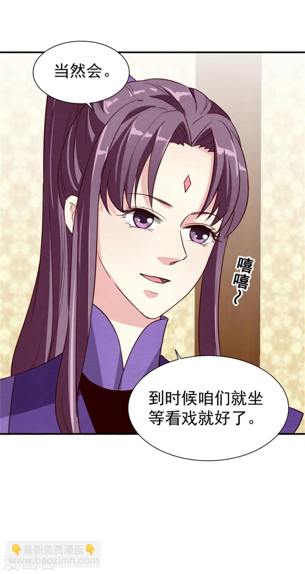《邪王的绝世毒妃》第170话 还我们命来 第35页