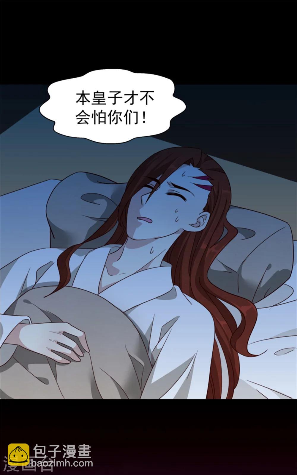 《邪王的绝世毒妃》第170话 还我们命来 第4页