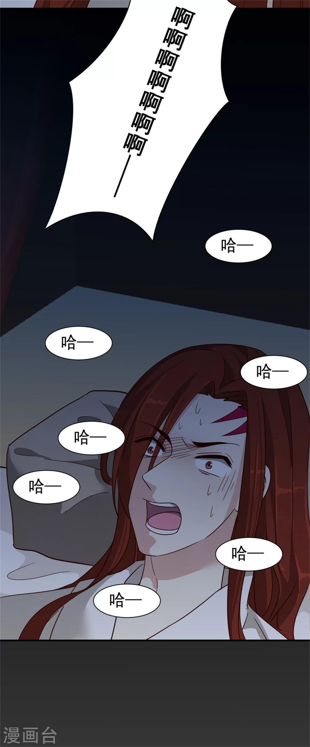 《邪王的绝世毒妃》第170话 还我们命来 第8页