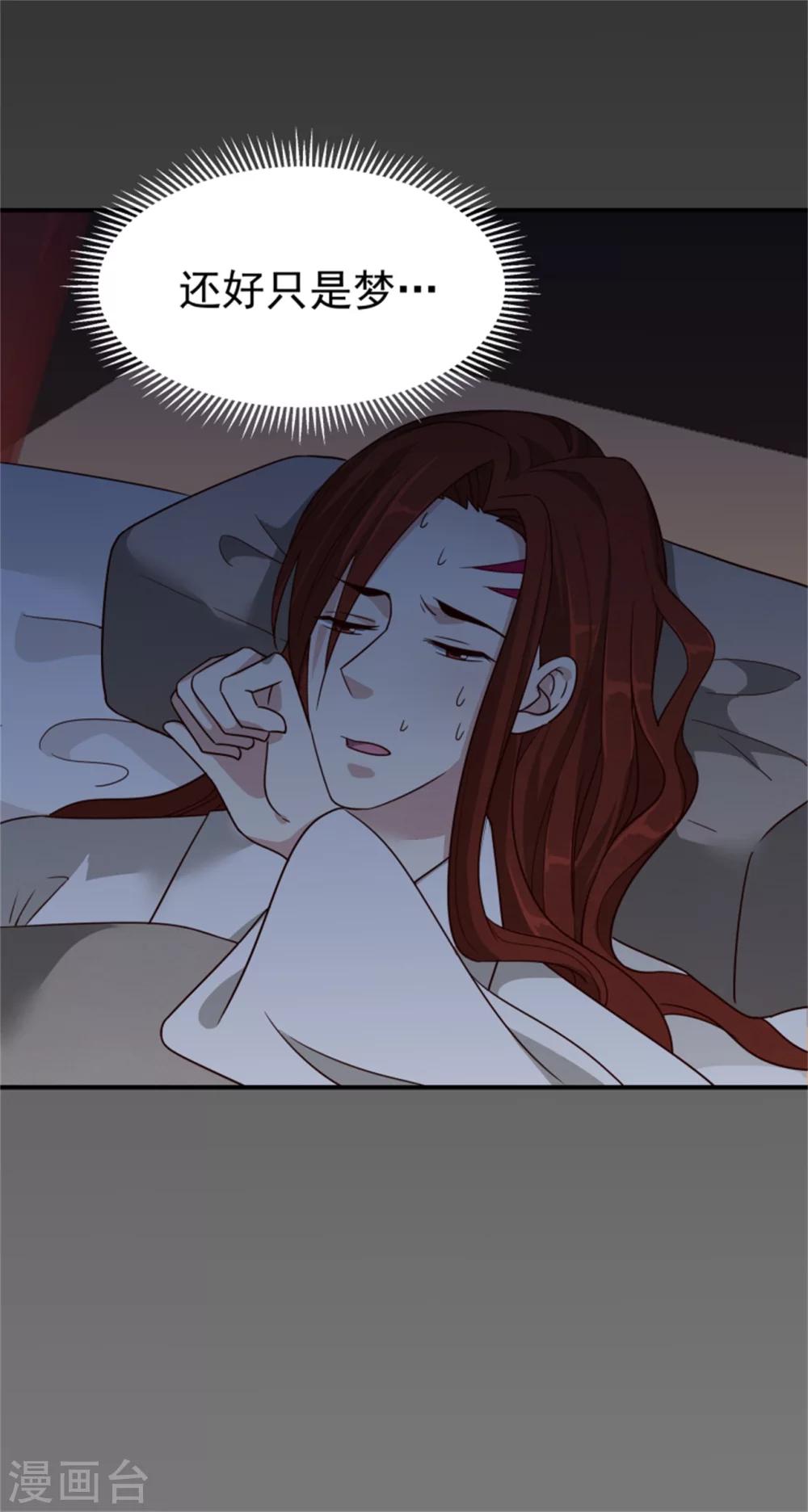 《邪王的绝世毒妃》第170话 还我们命来 第9页