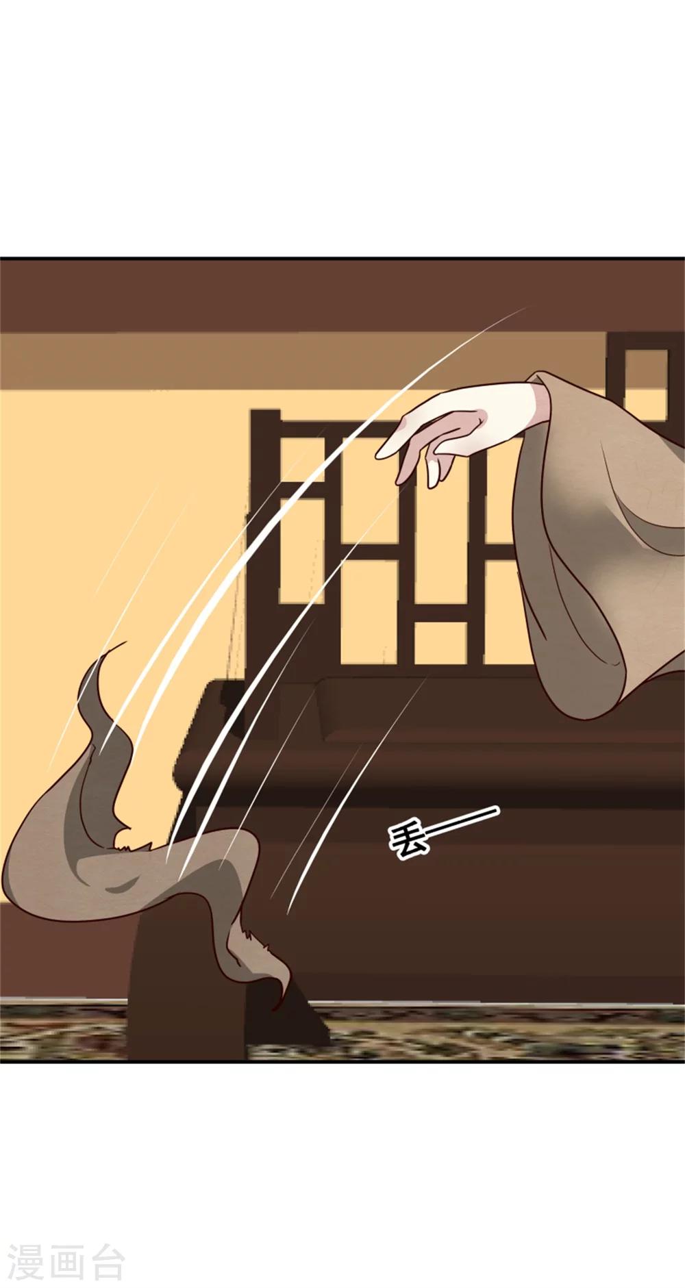 《邪王的绝世毒妃》第169话 血书传信 第11页
