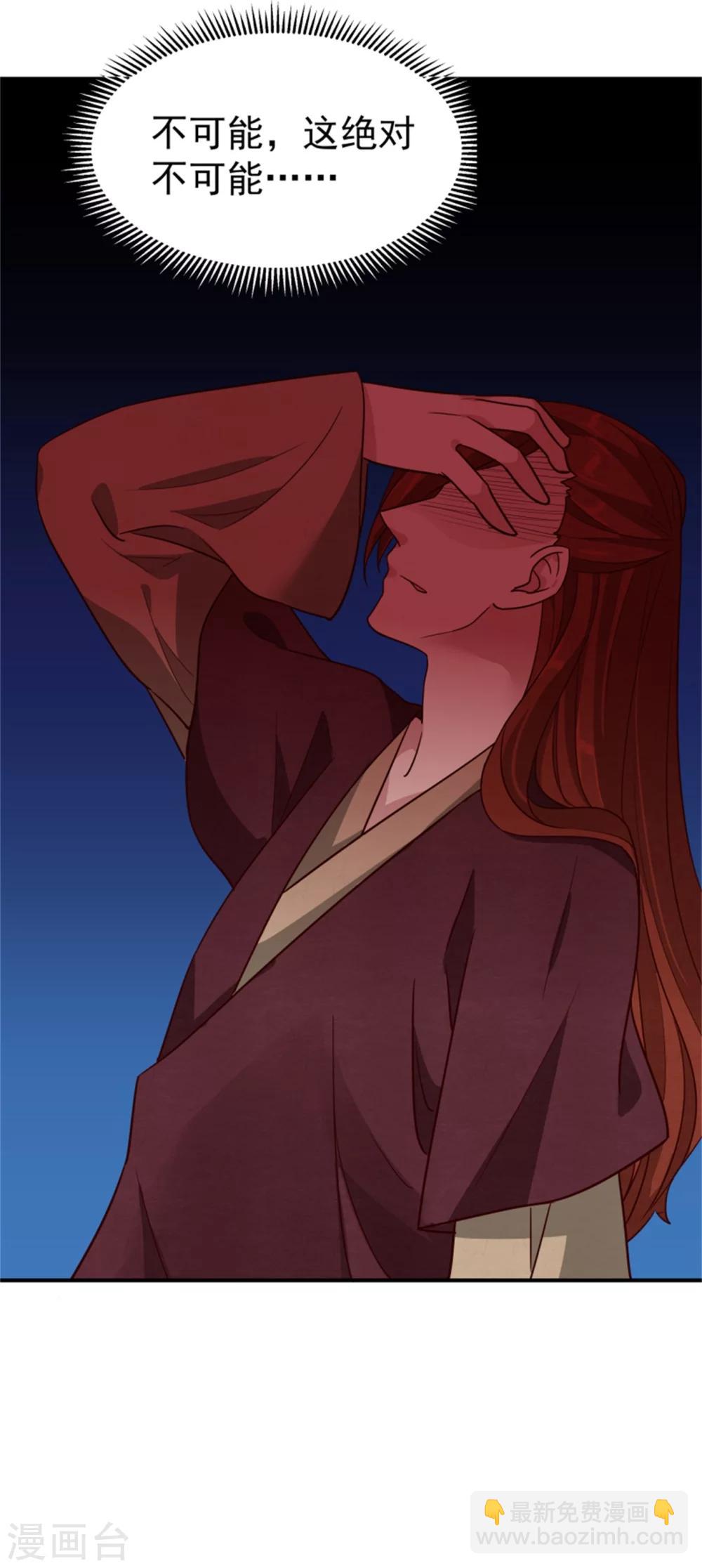 《邪王的绝世毒妃》第169话 血书传信 第13页