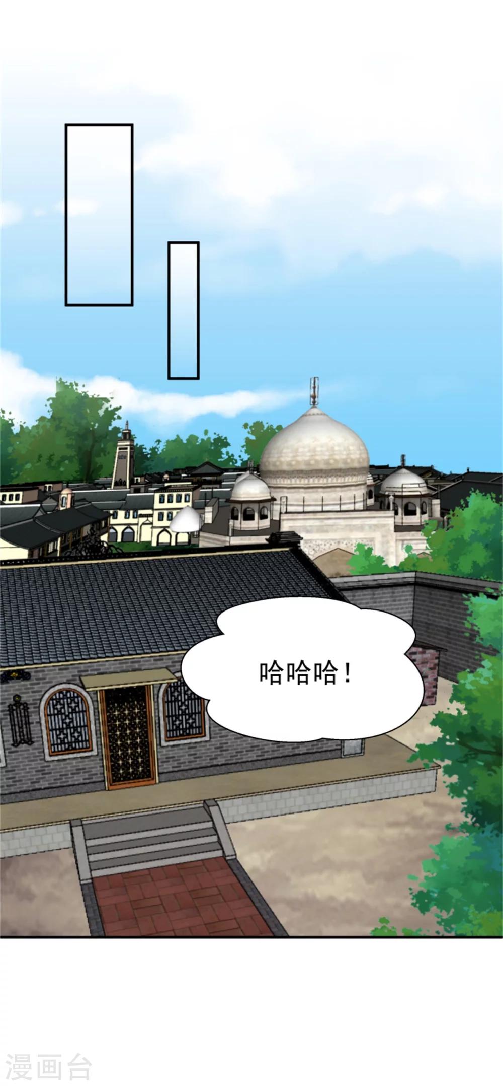 《邪王的绝世毒妃》第169话 血书传信 第14页