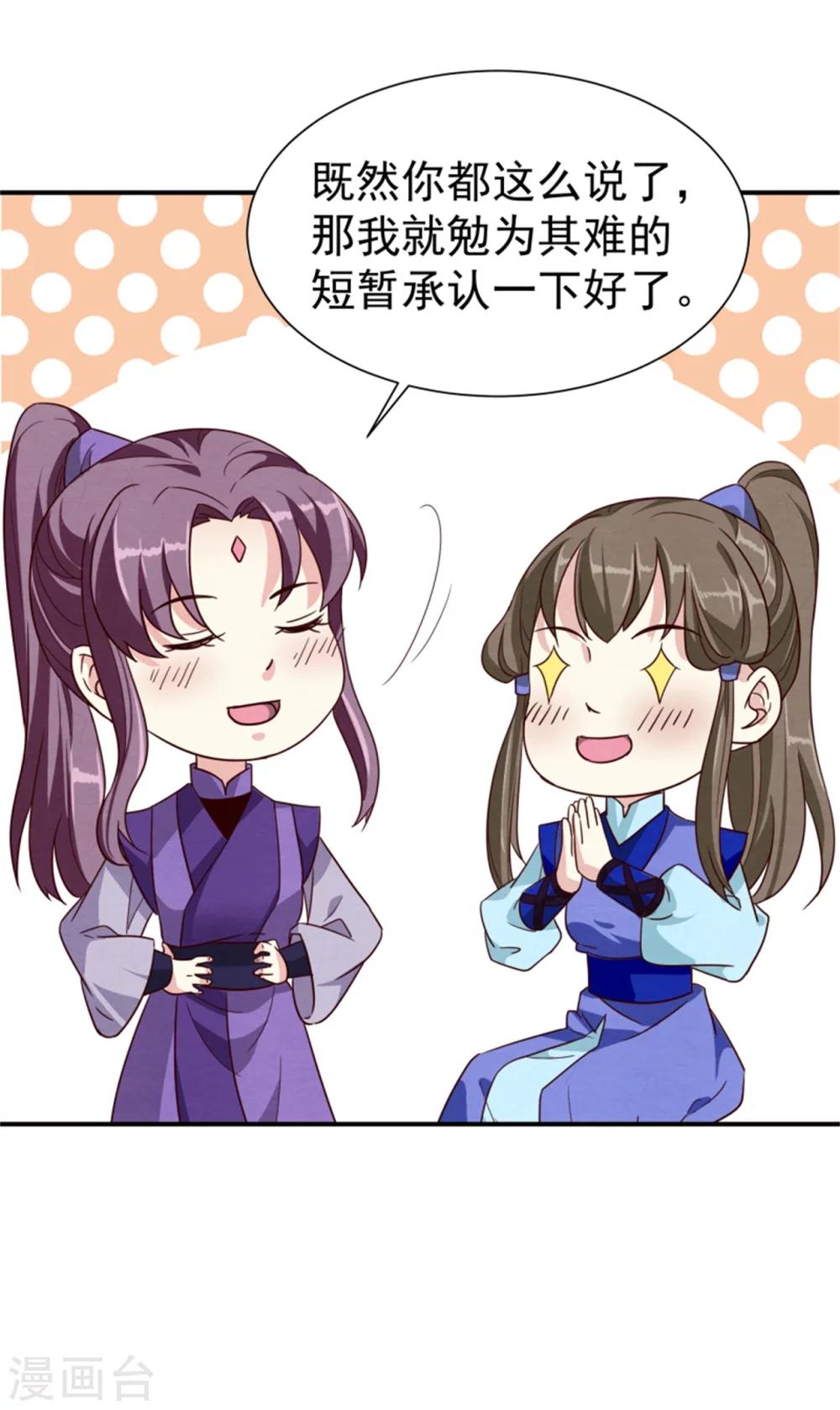 《邪王的绝世毒妃》第169话 血书传信 第18页