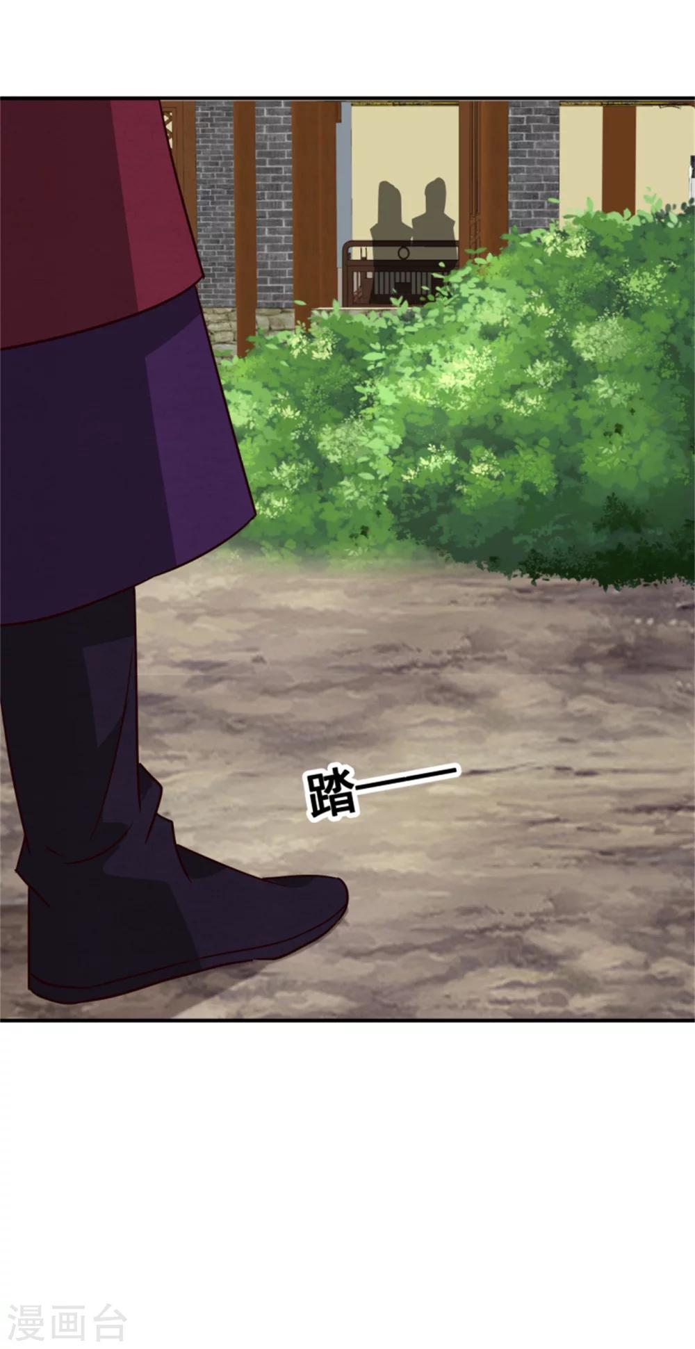 《邪王的绝世毒妃》第169话 血书传信 第19页