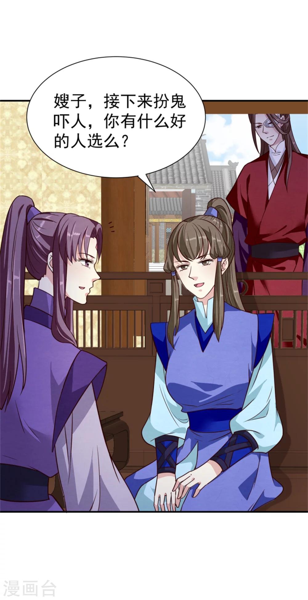《邪王的绝世毒妃》第169话 血书传信 第20页
