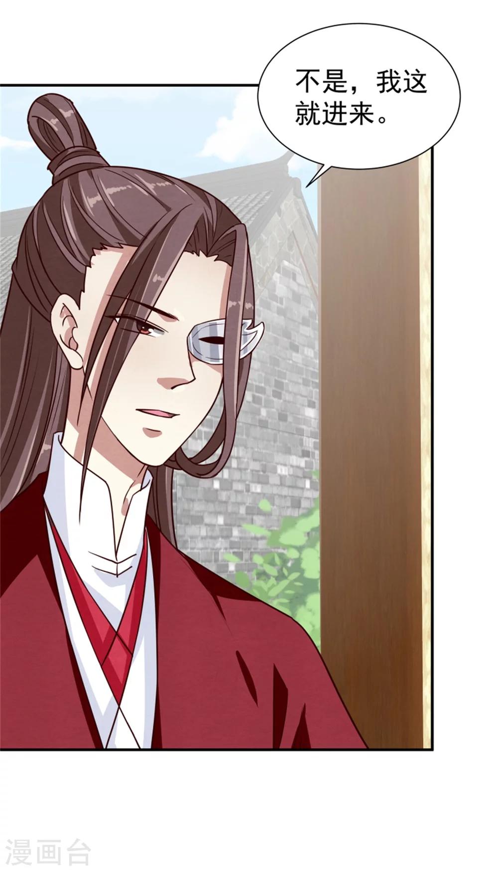 《邪王的绝世毒妃》第169话 血书传信 第28页