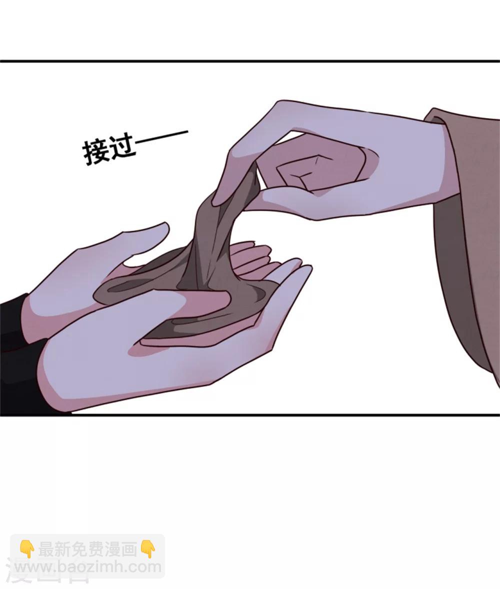 《邪王的绝世毒妃》第169话 血书传信 第9页