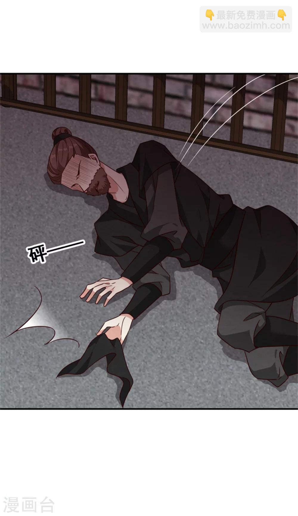 《邪王的绝世毒妃》第168话 那老狐狸身后还有人？ 第6页