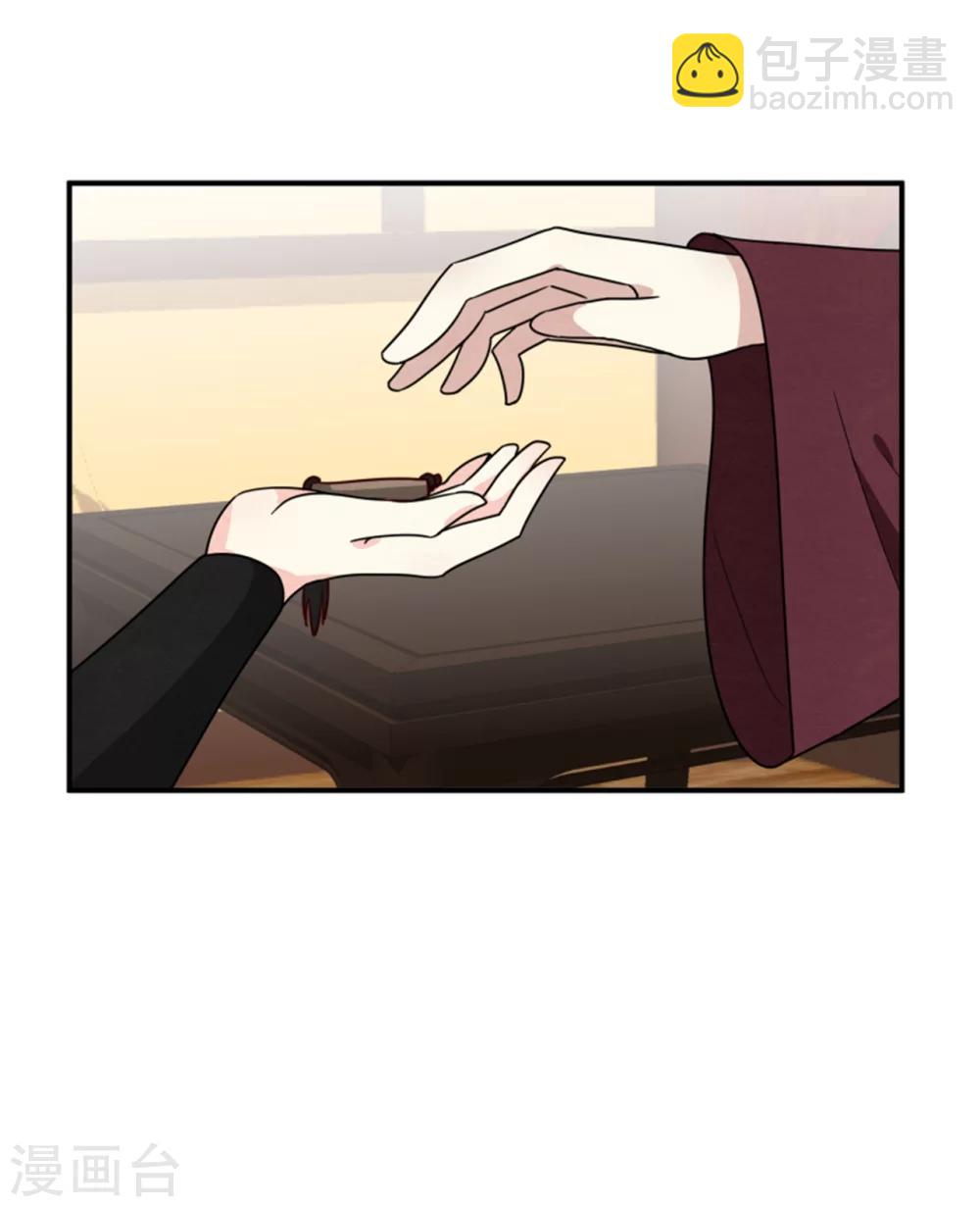 《邪王的绝世毒妃》第167话 瓮中捉鳖 第10页