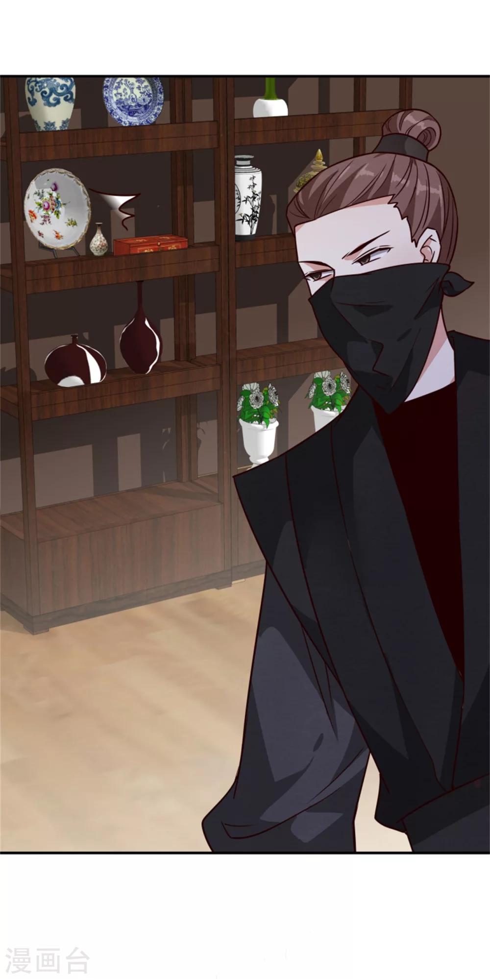 《邪王的绝世毒妃》第167话 瓮中捉鳖 第27页