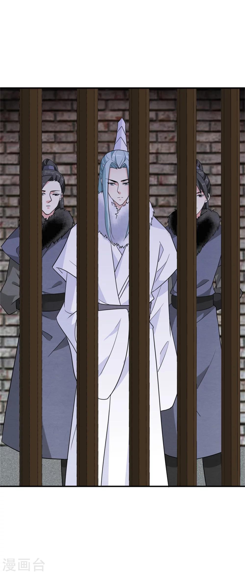 《邪王的绝世毒妃》第167话 瓮中捉鳖 第34页