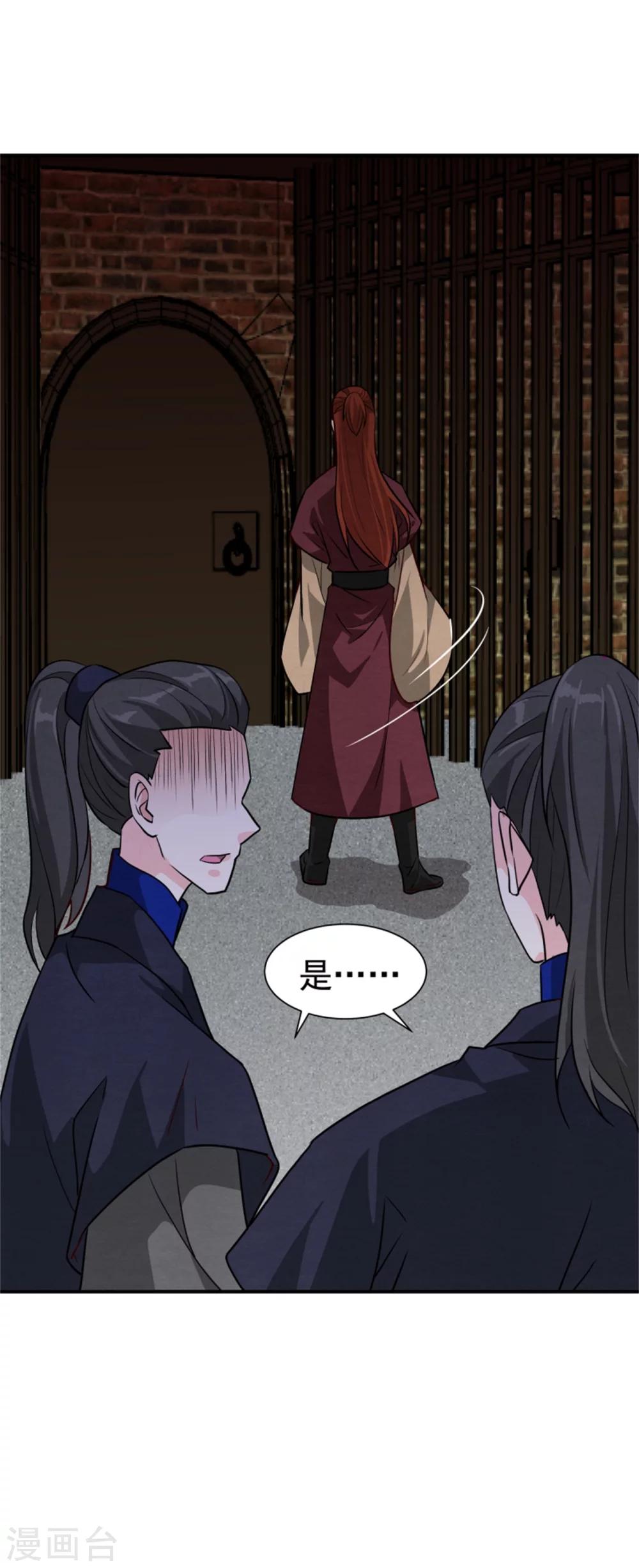 《邪王的绝世毒妃》第167话 瓮中捉鳖 第6页