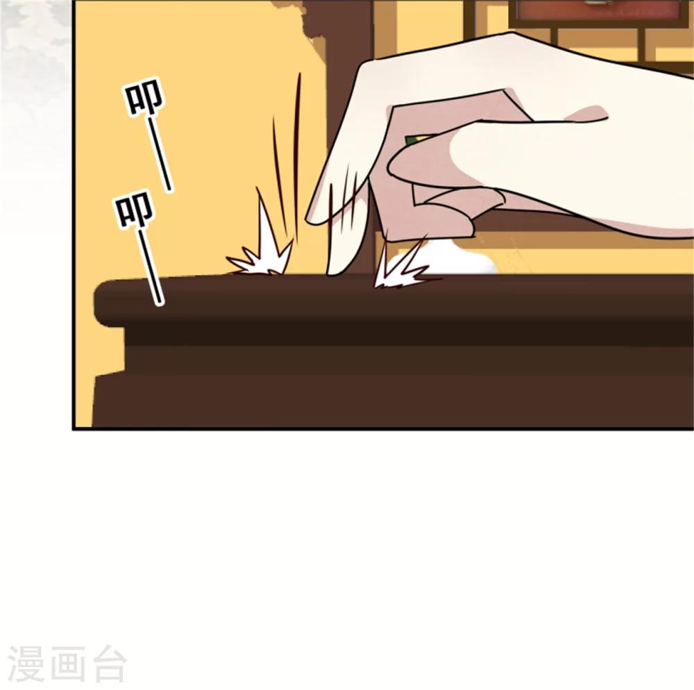 《邪王的绝世毒妃》第167话 瓮中捉鳖 第8页